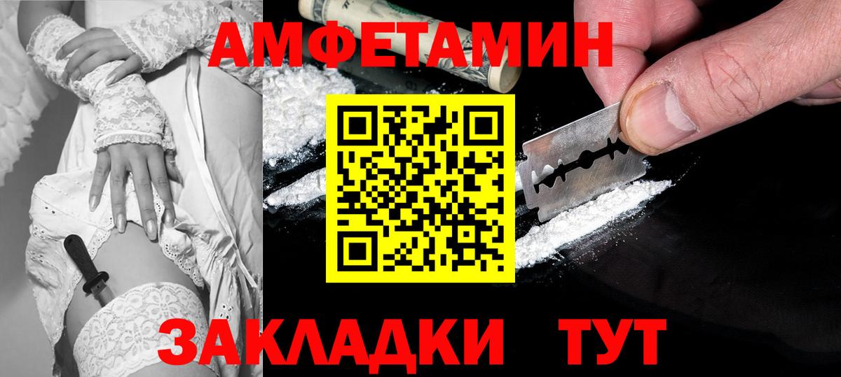 Амфетамин  АМФ 98%  Вход с VPN  Амфетамин  Можайск 
