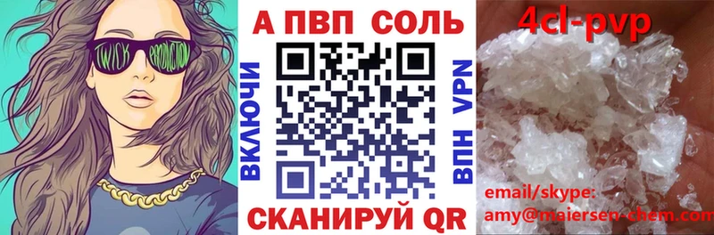 APVP Соль  Можайск 