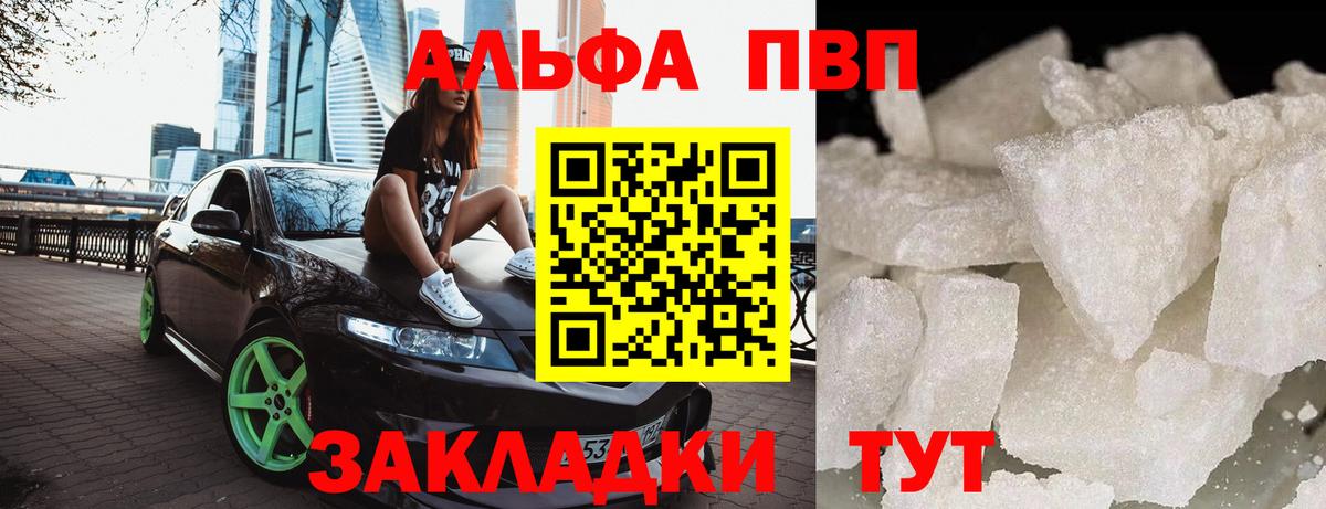 A PVP  Вход с VPN  Можайск  Alpha-PVP мука  A PVP мука 