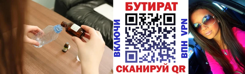 Бутират GHB  Можайск 