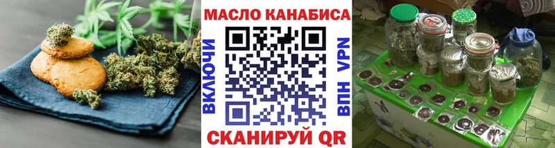 Еда ТГК марихуана  Можайск 