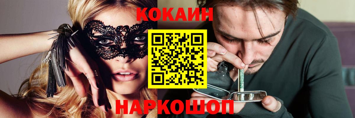 Cocaine Fish Scale Можайск