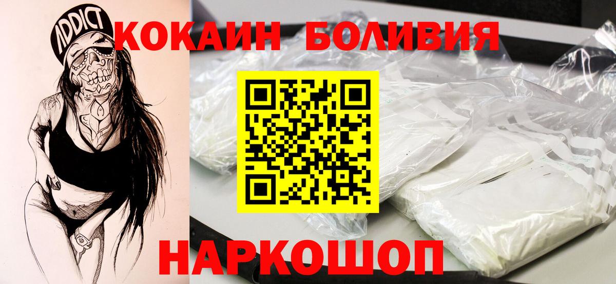 КОКАИН 97%  COCAIN 99%  Кокаин  Вход с VPN  Можайск 