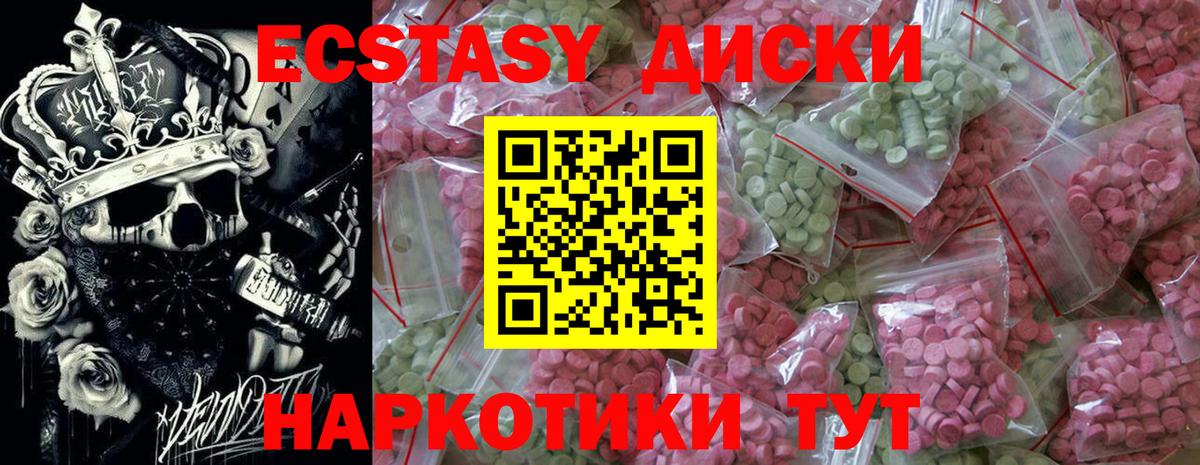 сайты даркнета клад  Ecstasy 250 мг  Ecstasy XTC  купить наркоту  Можайск  Вход с VPN  ЭКСТАЗИ 