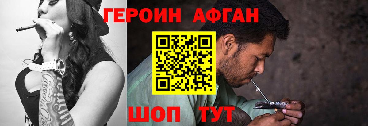 ГЕРОИН VHQ  Вход с VPN  ГЕРОИН  Можайск 