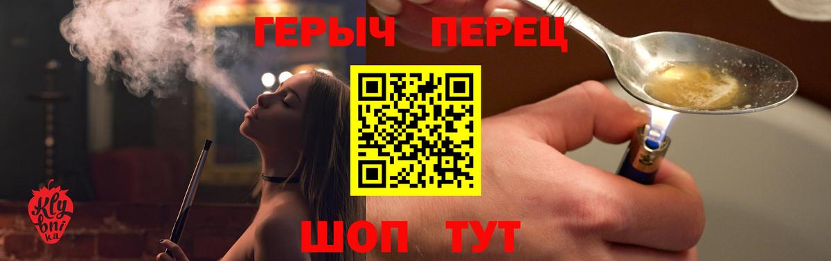 Героин хмурый Можайск