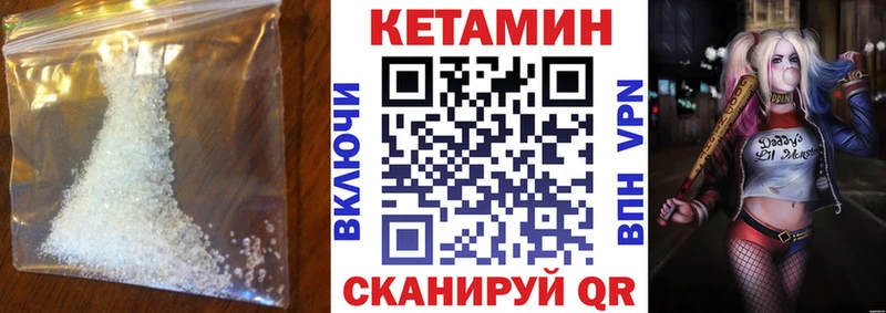 гидра рабочий сайт  Можайск  КЕТАМИН VHQ 