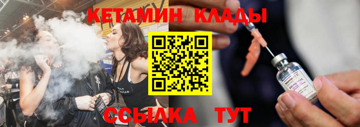 Можайск  Кетамин VHQ  Вход с VPN 