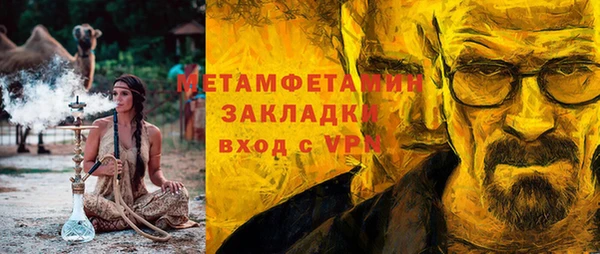 мяу мяу кристалл Бронницы