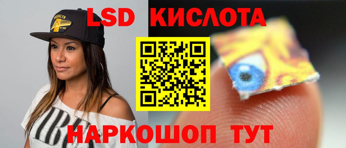 ЛСД экстази  Лсд 25 экстази кислота  Лсд 25 экстази кислота  Вход с VPN  Можайск 