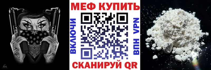 купить наркотики сайты Можайск МЕФ мука