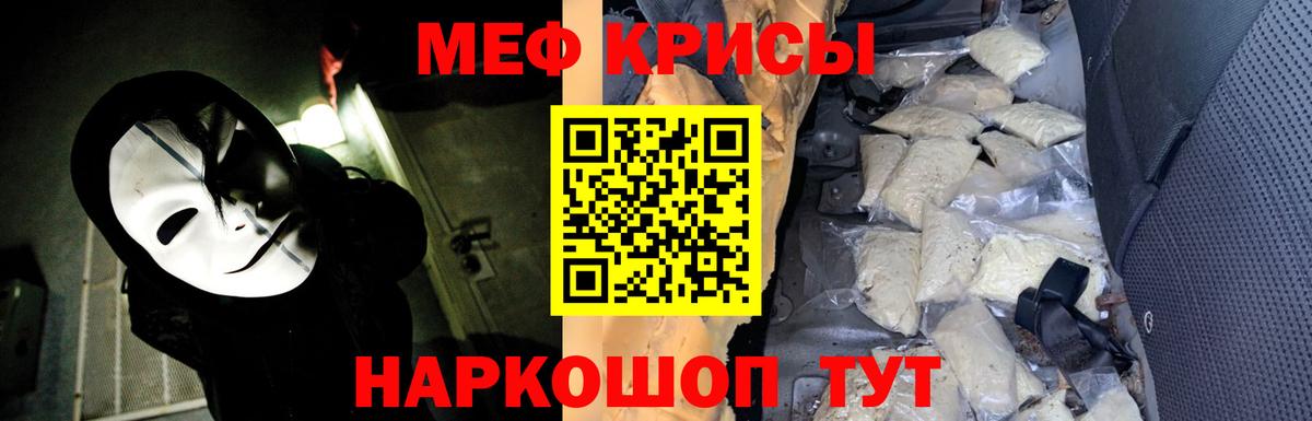 Меф кристаллы Можайск