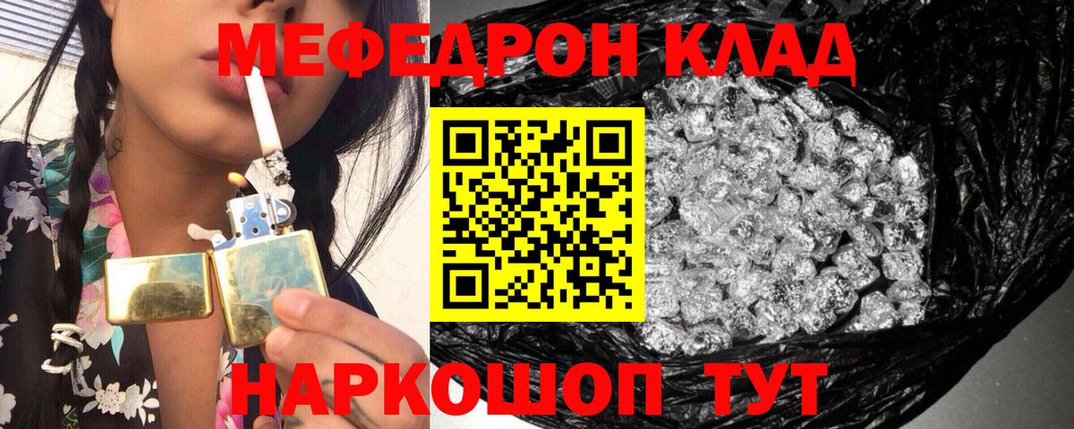 МЕФ кристаллы  Меф кристаллы  МЕФ  Можайск  Вход с VPN 