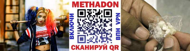 Метадон кристалл  купить наркотики сайты  Можайск 