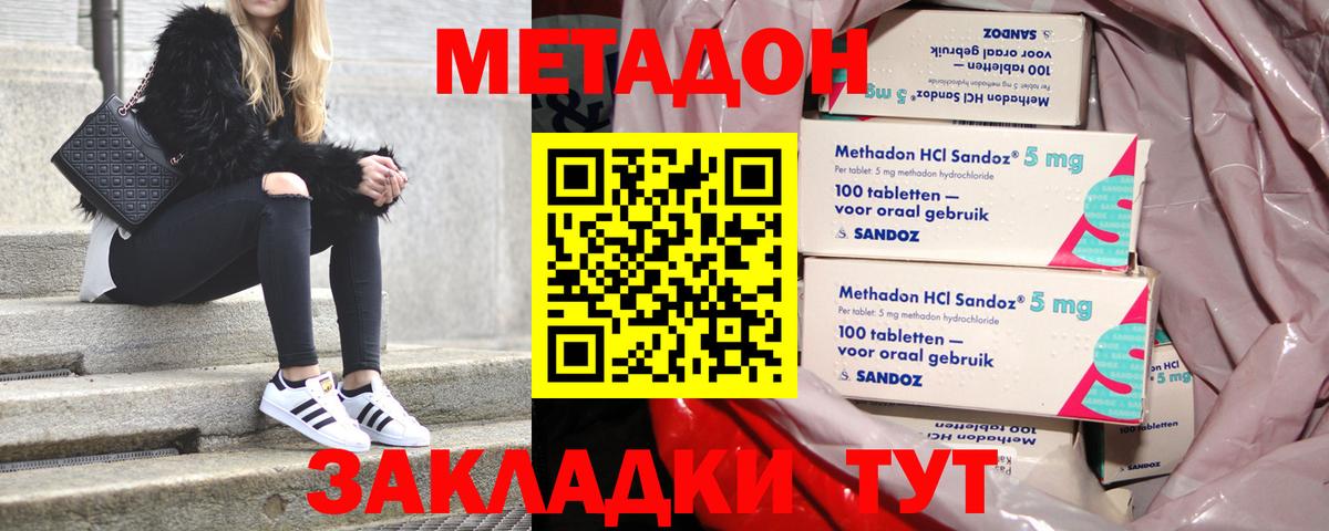 МЕТАДОН VHQ  kraken зеркало  МЕТАДОН белоснежный  Можайск  Вход с VPN 