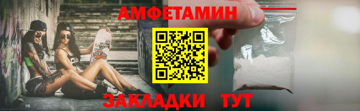 Первитин винт Можайск