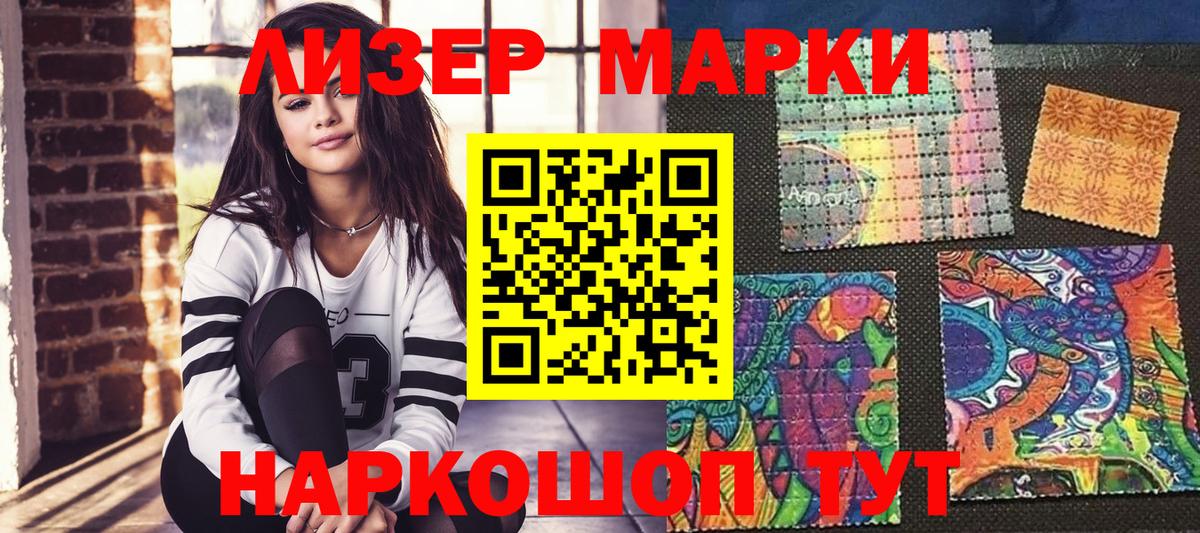 Можайск  Марки 25I-NBOMe 1,8мг  Марки 25I-NBOMe 1,8мг  где можно купить   Вход с VPN 