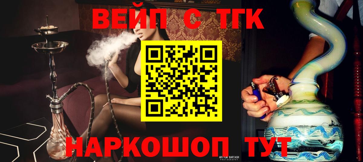 ГАШ  МАРИХУАНА  МЕФ   COCAIN  Вход с VPN  Можайск  Кокаин  Героин 