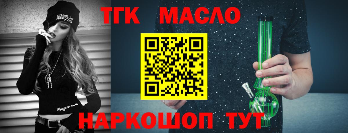 Дистиллят ТГК вейп с тгк Можайск